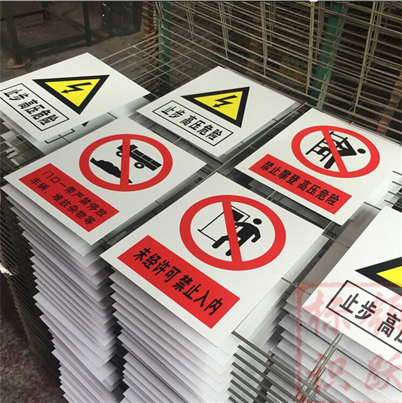 1590072828253973.jpg 电力蕲春标牌制作15.jpg